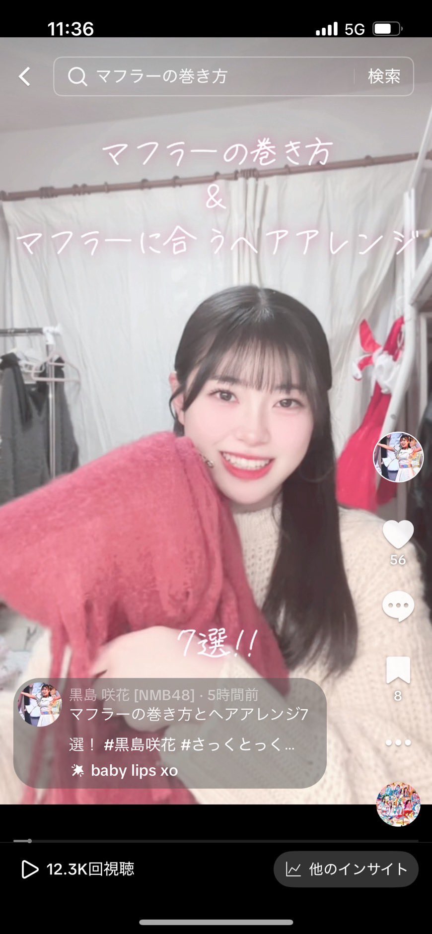 黒島咲花【NMB488期生】 on X: 