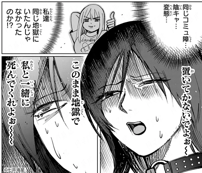 『#傷口と包帯』@kizuguchihoutai
関東一円を占めるヤクザの親分の娘の世話係を言い渡された若頭・切谷。しかし、そのお嬢様は推しの「弱り」に興奮する特殊性癖をもつ #ヨワラー だった…!

古参ヨワラーまつだえもんの弱り満載の第8話(法則遵守)!
黒歴史って急にフラッシュバックするよね・・! 
