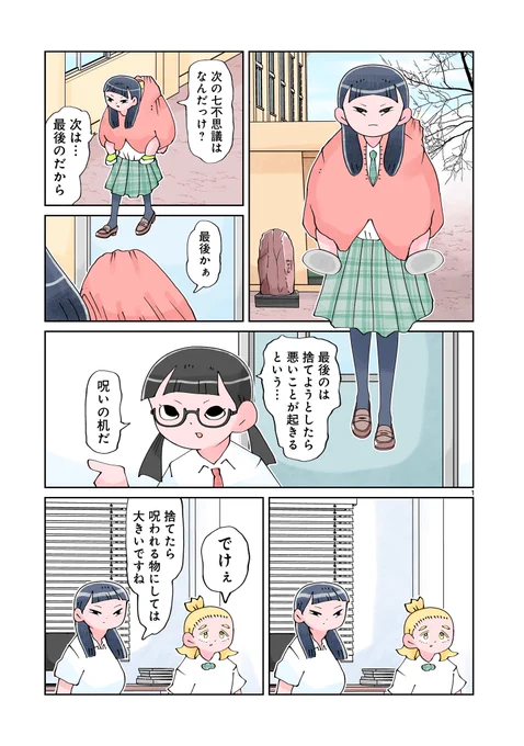 とくにある日々が更新されています。

https://t.co/sIh3VfXq23 