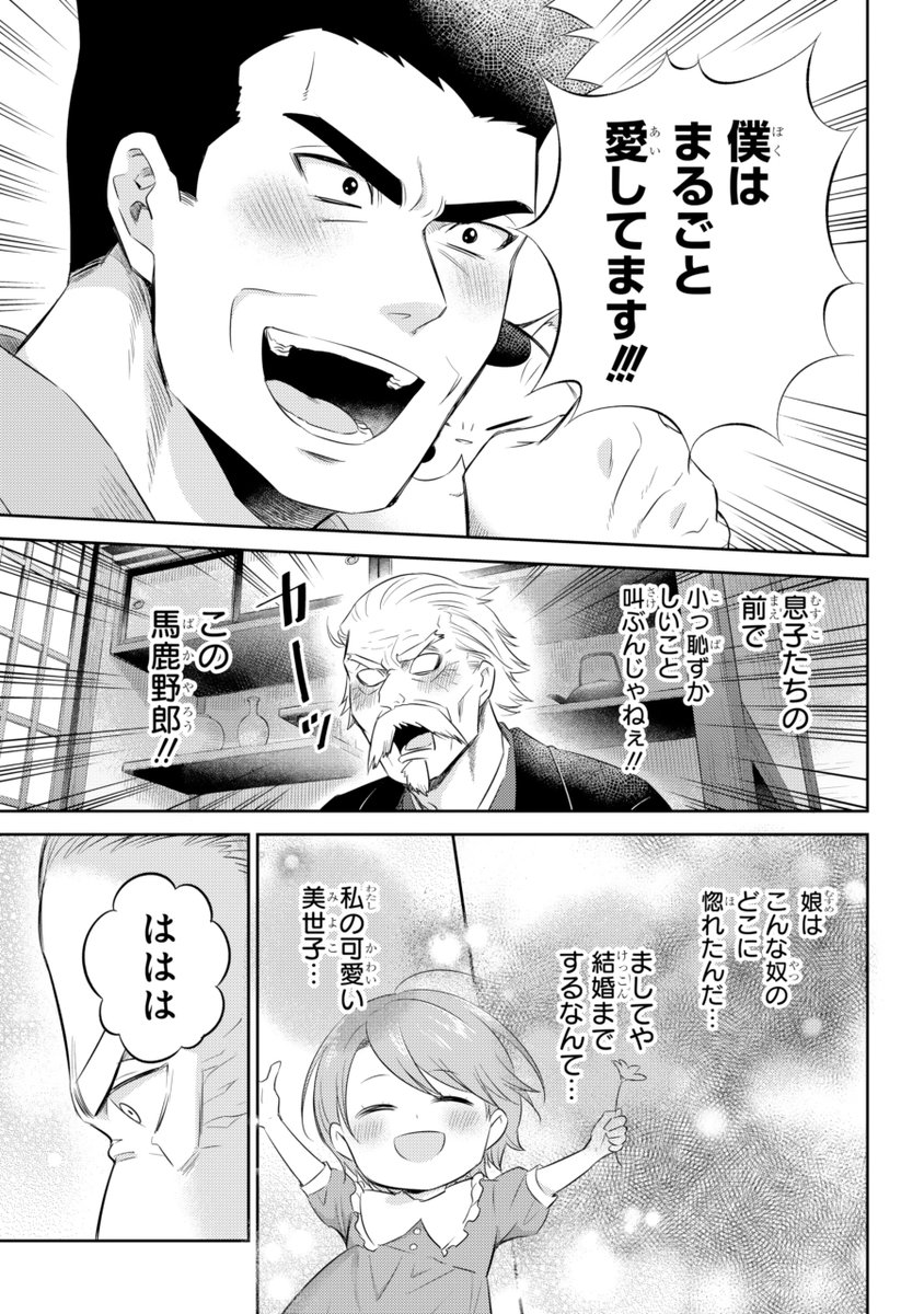 【おじさまと猫 119話(後編)】 

ハッピーバースデーにゃ

本編の119話(後編)が更新しました!  
続きはこちらです↓ 
https://t.co/J9HEbHpnVA 
#おじさまと猫 