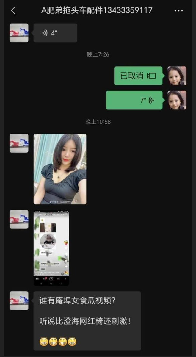 不明真相&吃瓜群众 tweet media