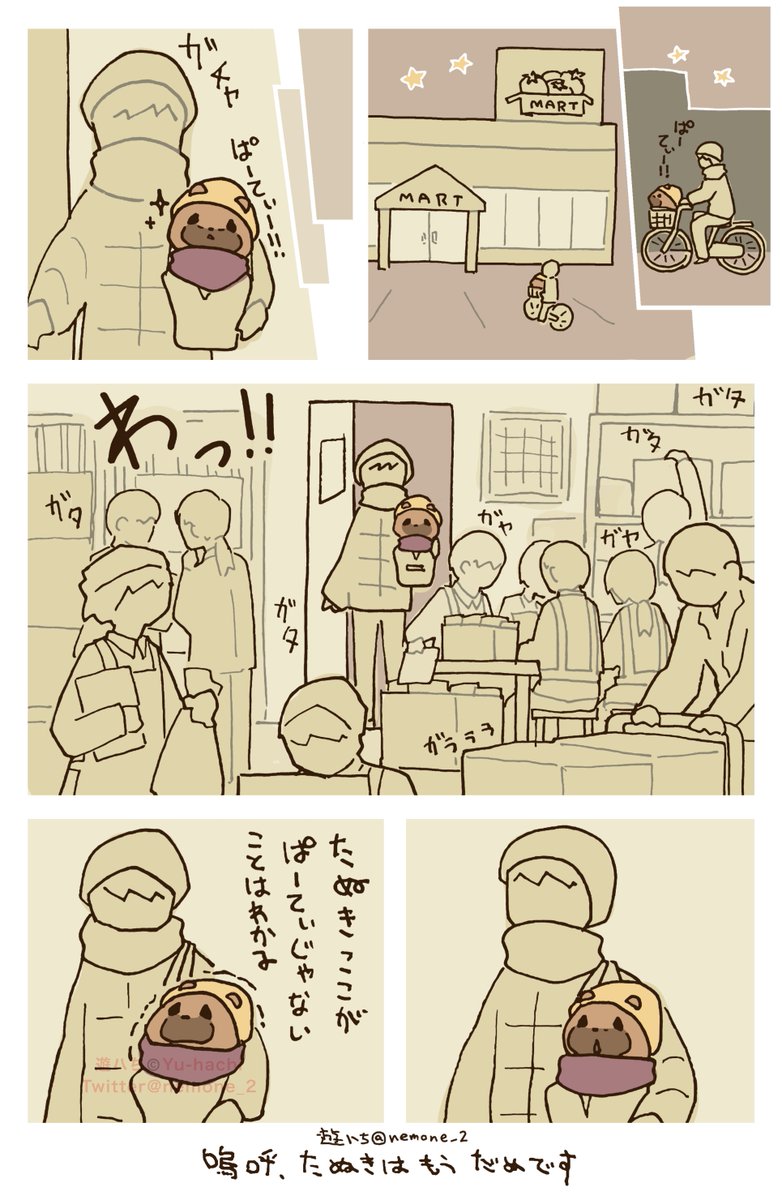 冬ぱーてぃーにレンタ……ル……? 