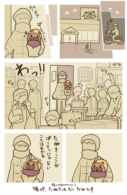冬ぱーてぃーにレンタ……ル……? 