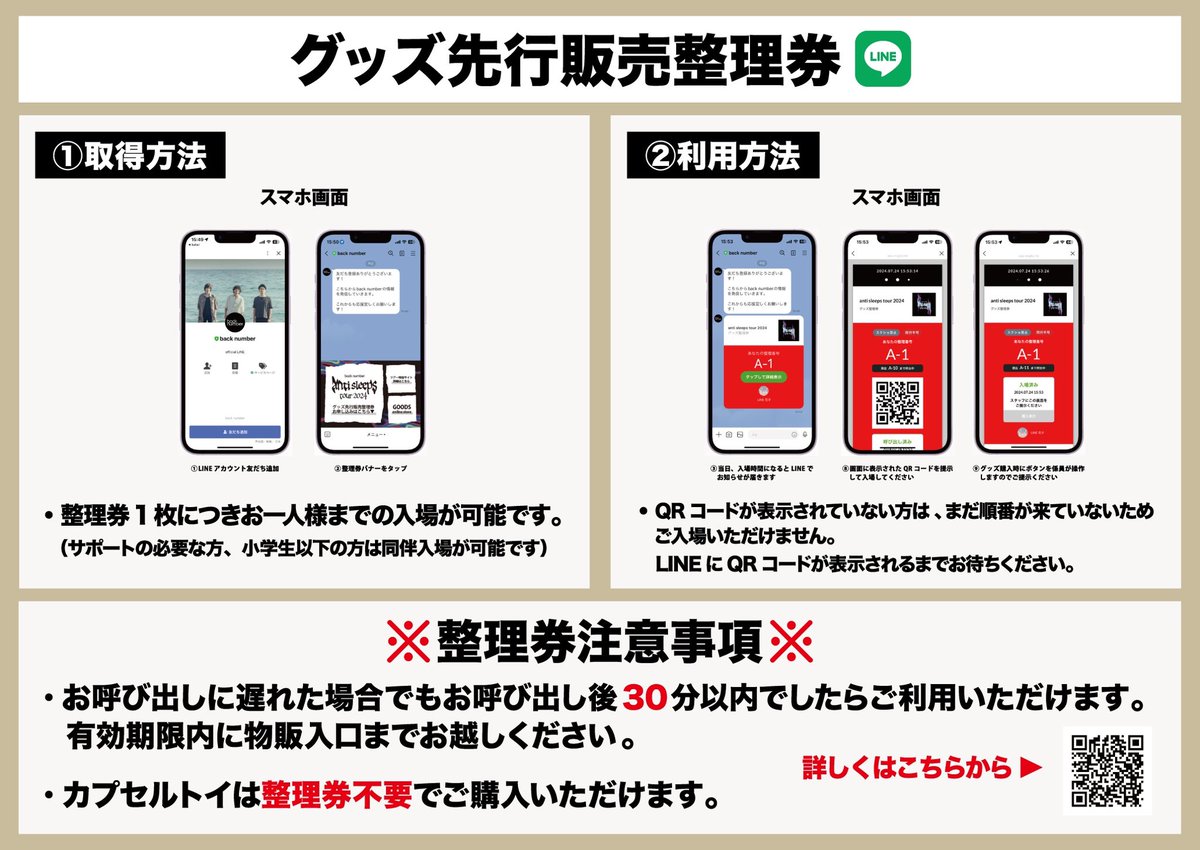 back number staff on X: 