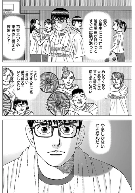 【ブツクサ文句言ってないでとりあえずやる。目の前の仕事を次々とこなす能力は学生のうちから身につけておけって話】
(4/4) 