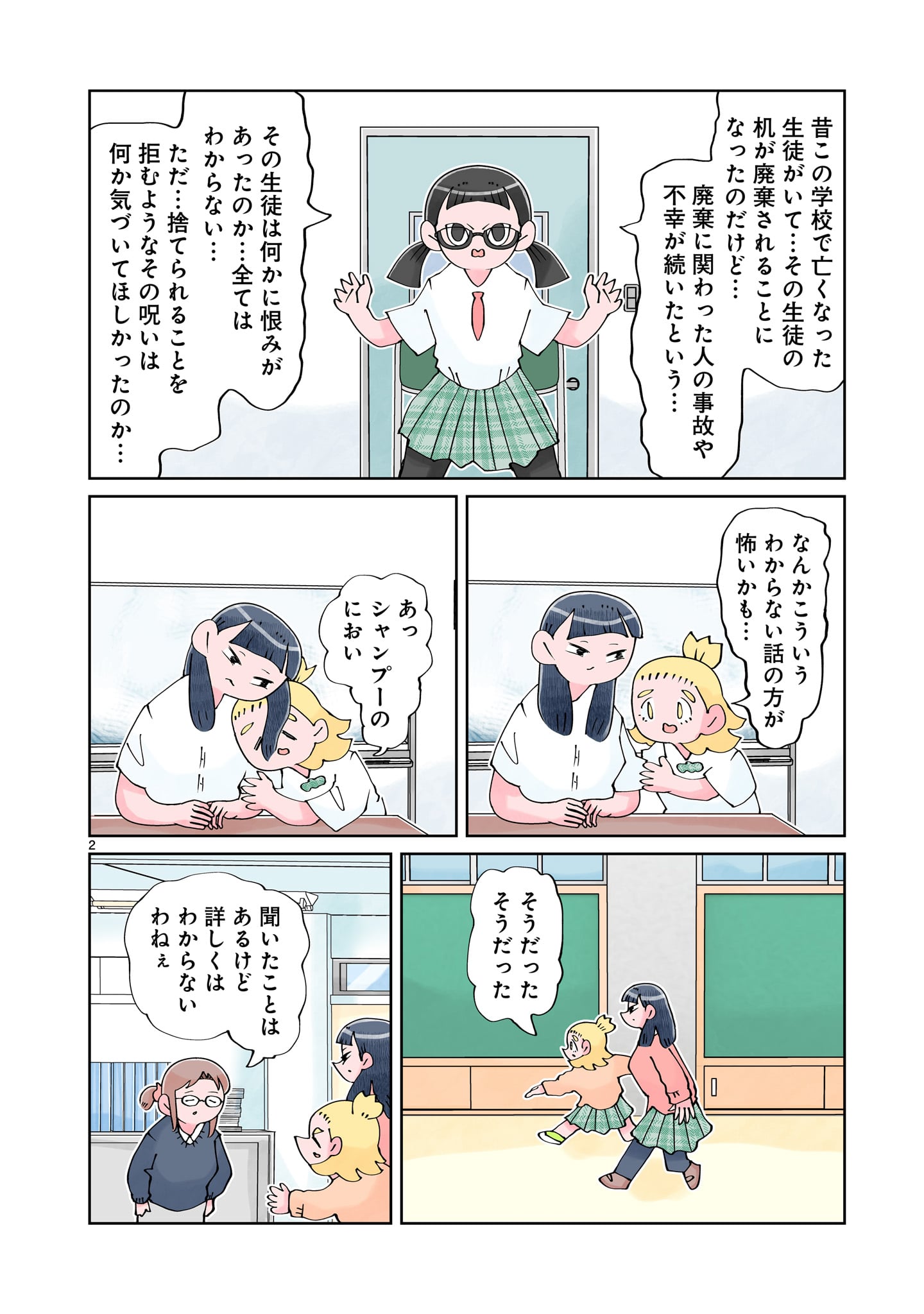 Amazon.co.jp: 終末なにしてますか? 忙しいですか? 救って