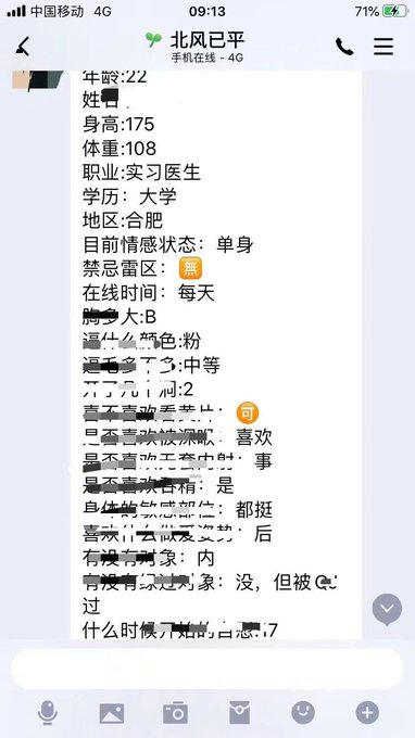 greethih's tweet photo. 安徽合肥投稿
学医的小母狗学医的玩的都很开放，想找个鸡巴大的哥哥来玩弄他这个小骚逼，想找个活好体力好的哥哥来满足他
感谢转发
@wsdsbs
@hutuiaitewo
@woshuaibao
@meiridabishai 
#安徽 #合肥 https://t.co/xbeKSfOuQu