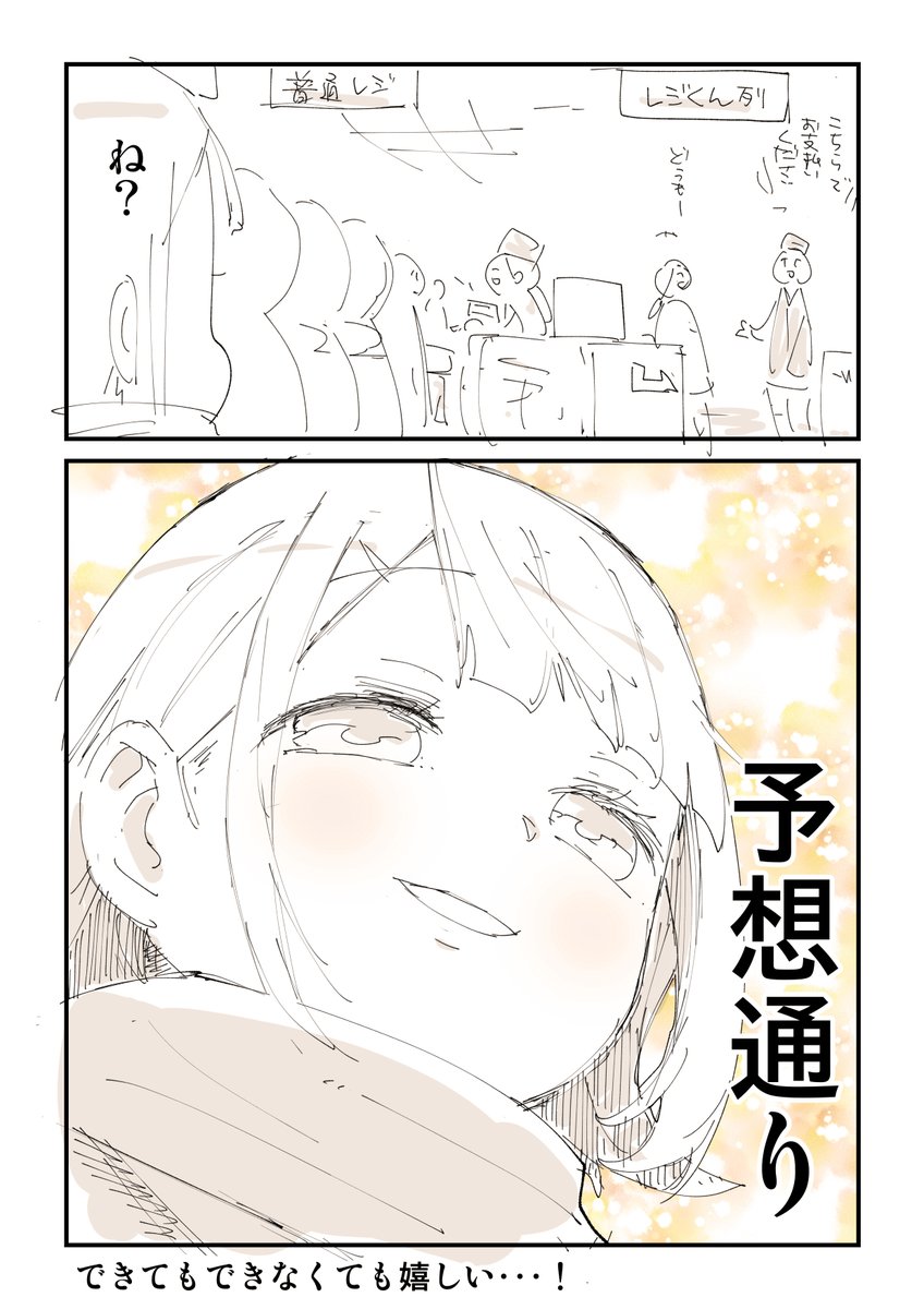 様ちゃんメンタルの操り方 2/4 