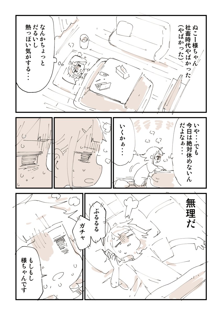 様ちゃんメンタルの操り方 3/4 