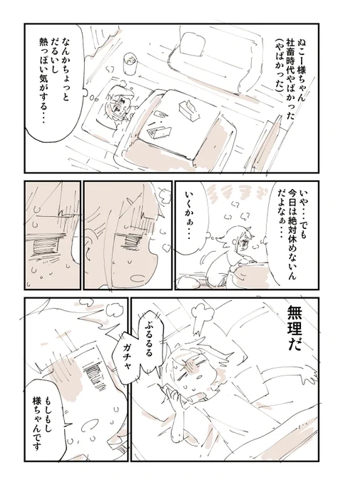 様ちゃんメンタルの操り方 3/4 
