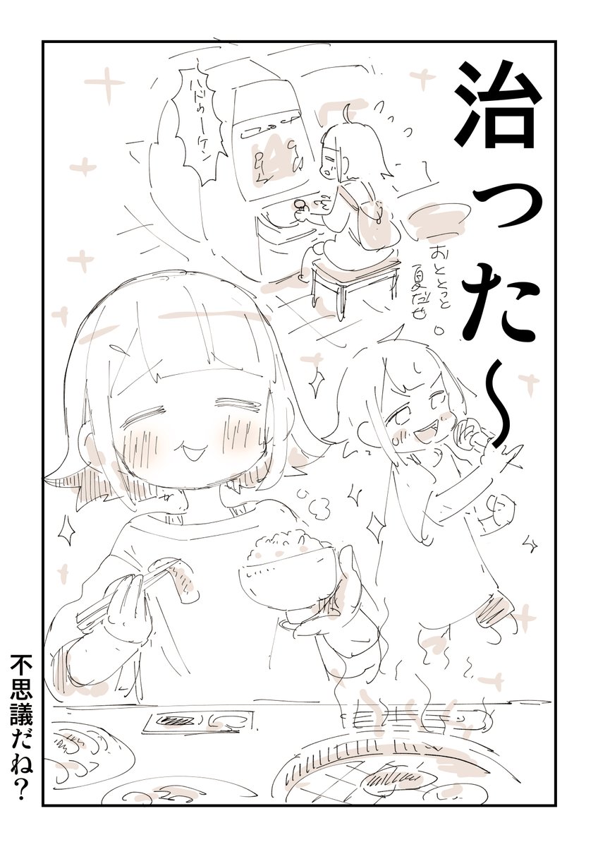 様ちゃんメンタルの操り方 3/4 