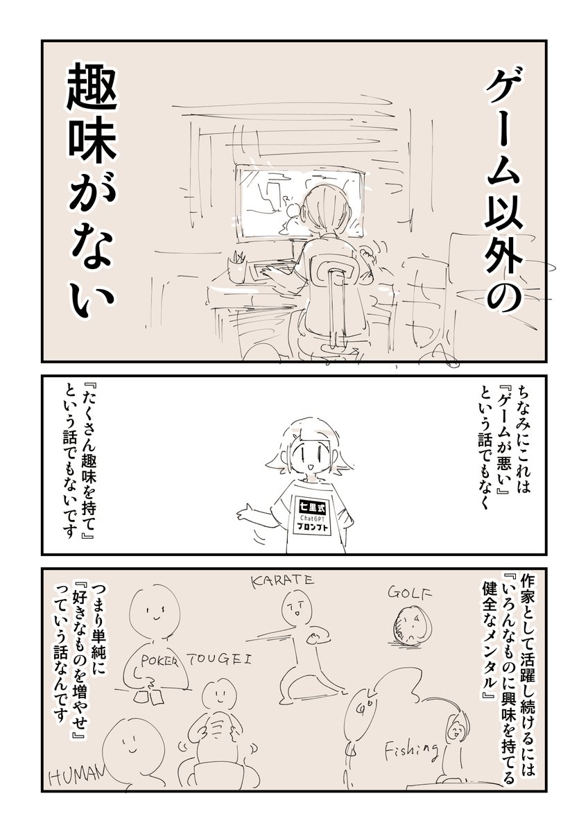 様ちゃんメンタルの操り方 4/4 