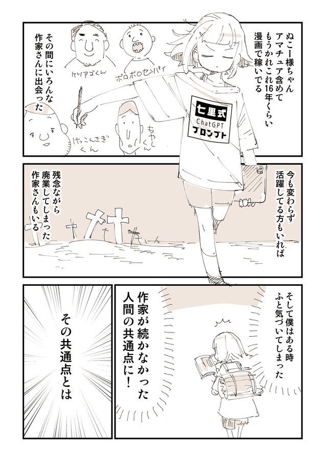 様ちゃんメンタルの操り方 4/4 