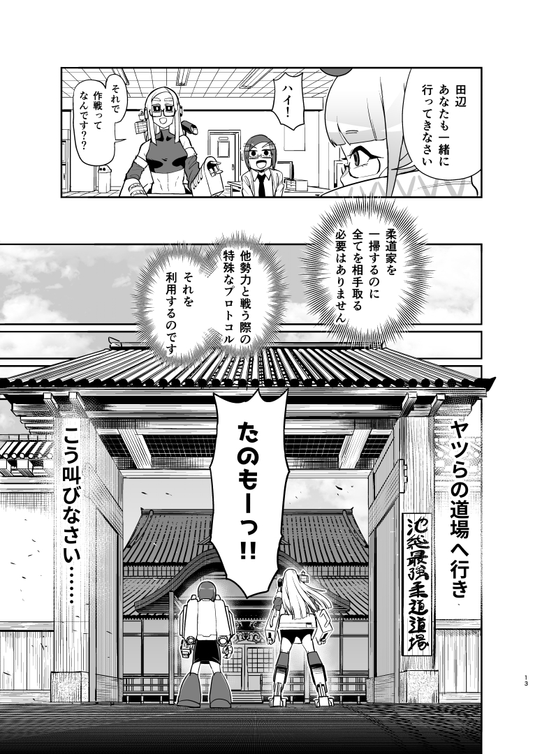 (4/4)
以上冬コミのサンプルになります!
戦いの行方はどうなってしまうのか!!! 