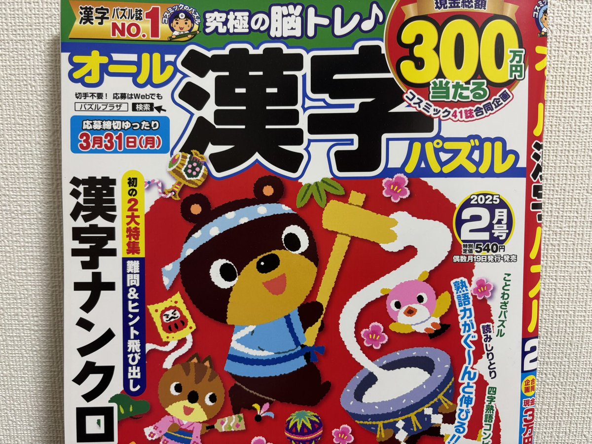 【中古】 ＢＥＳＴ漢字パズル ２/コスミック出版 中古】 BEST漢字パズル 2/コスミック出版 オール漢字パズル