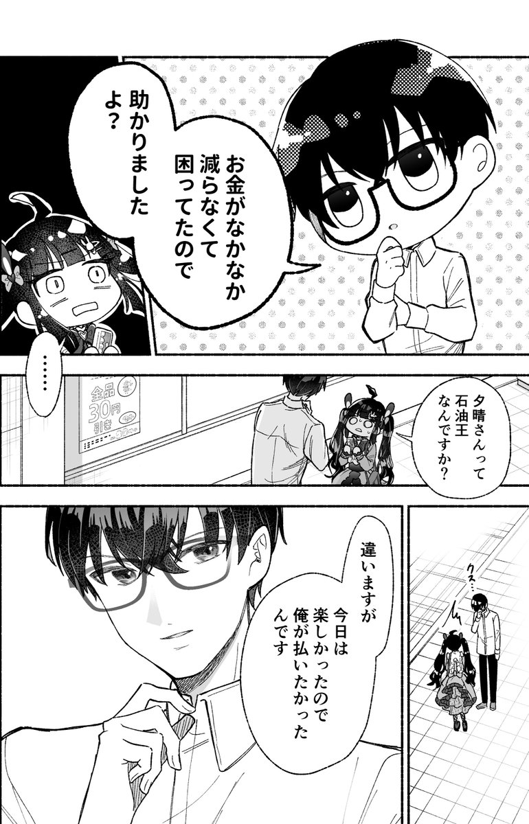(7/9) 