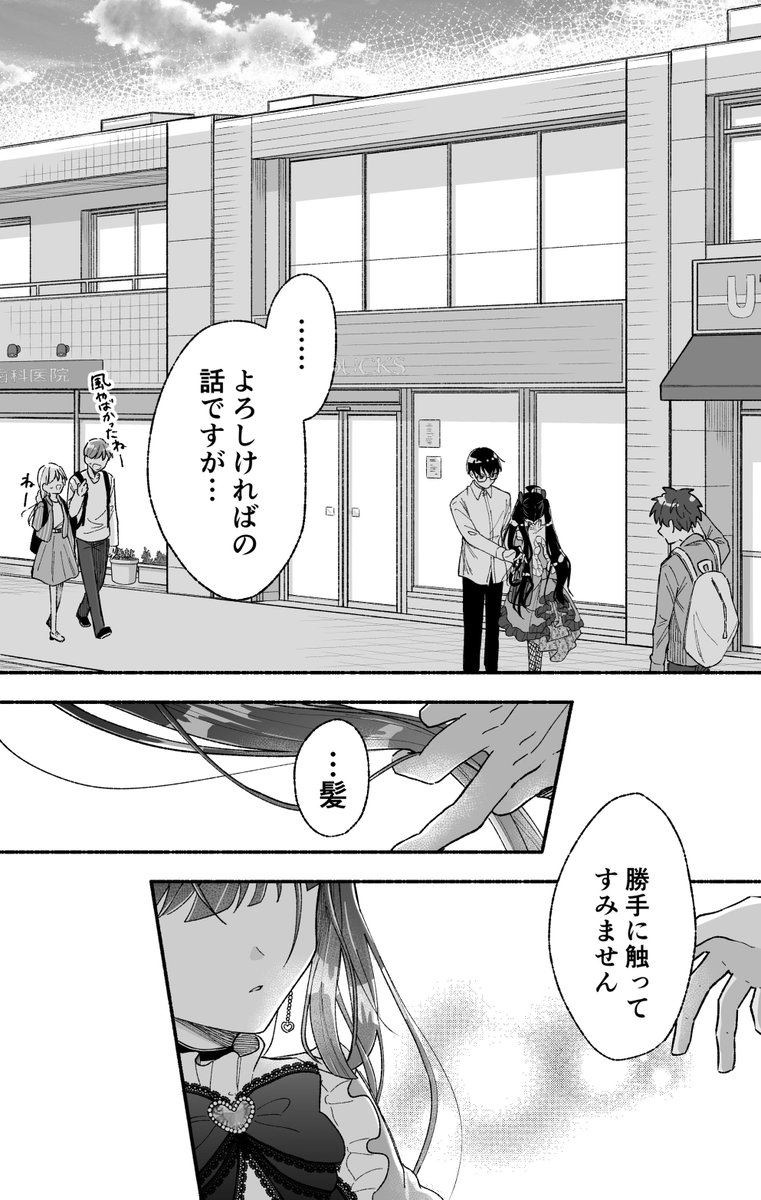(9/9)こちら【カワイイ恋は着飾らない】という作品で単行本2巻が昨日発売いたしました🥰 
