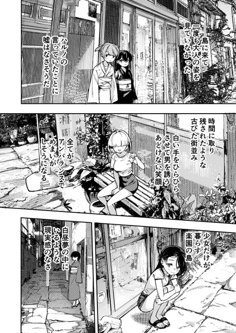 『少女売春島 前編』(38ページ 1000円)
日本海に浮かぶ小さな島。
かつて漁師たちの風待ちの港として栄えたその島は、今は見る影もなくさびれて無人島となっている──公には。 