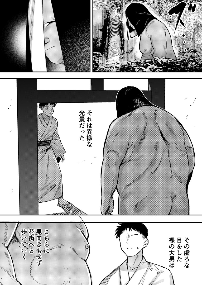 『少女売春島 前編』(38ページ 1000円)
日本海に浮かぶ小さな島。
かつて漁師たちの風待ちの港として栄えたその島は、今は見る影もなくさびれて無人島となっている──公には。 