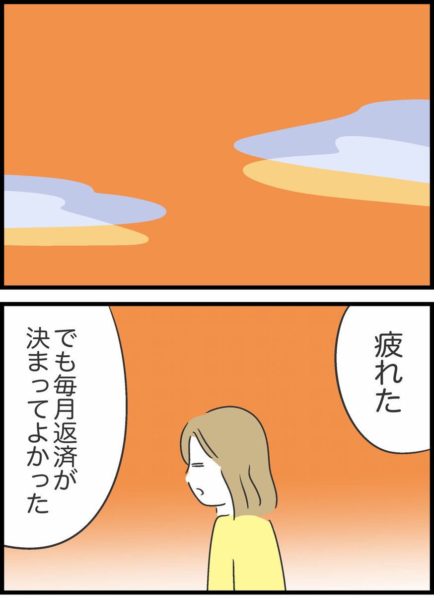 【20】友人が貸したお金を返してくれません 