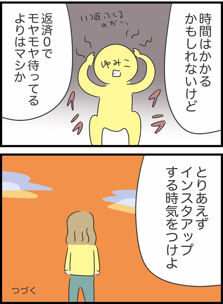 【20】友人が貸したお金を返してくれません 