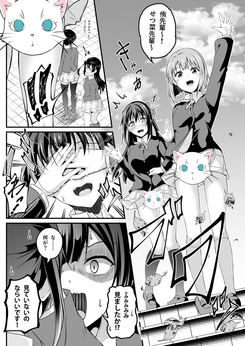 侑ちゃんに迫りくるパ〇ツの脅威に立ち向かうせつ菜ちゃんのお話(3/5)
#虹ヶ咲 #ゆうせつ 