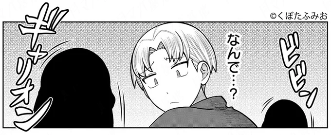 今週も #チンデビ で月曜朝の憂鬱を吹き飛ばせ!
『#チンチンデビルを追え!』
魔物・チンチンデビルのビームを受け、ナニが生えてしまった冒険者たちの物語…

\クイズ‼️/
何のシルエット&効果音でしょうか?
#ギャリオン #ビビン

🆓無料話(第18話 それぞれの夢)公開中! 