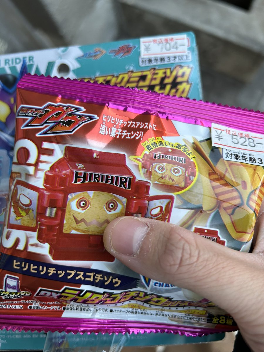 令和ライダーの玩具初めて買った