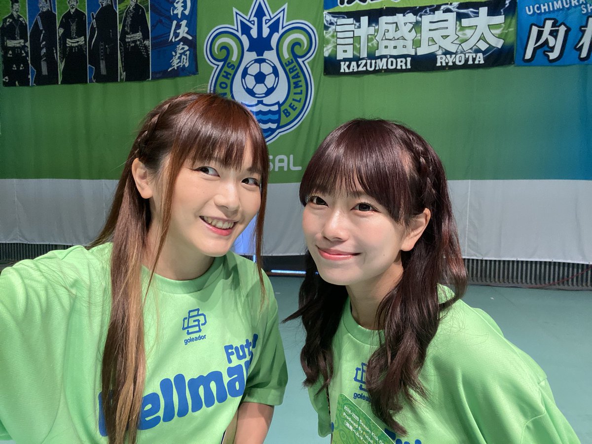 湘南ベルマーレフットサルクラブ
vs
シュライカー大阪

この後14:00キックオフ🎉

ActorBellからは
まゆ　あーちょん
がかけつけてます！

新しく髪型もおそろいにして
準備万端です📣✨

勝つぞ！

小田原アリーナへお越しの皆さま
一緒にたくさん応援しましょー！！

#bellmare_F
#ActorBell