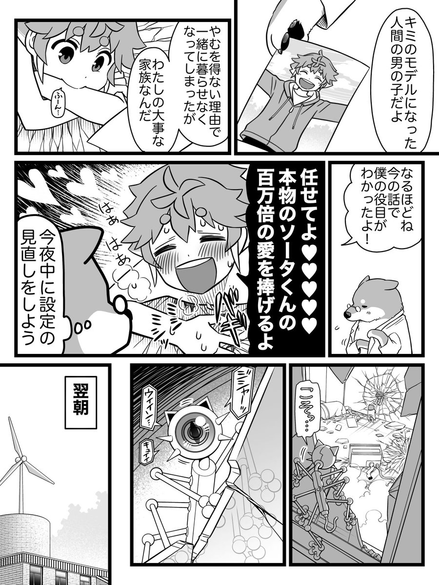 ②/8 