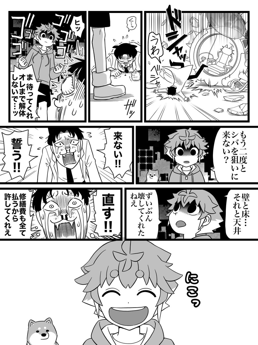 ⑥/8 