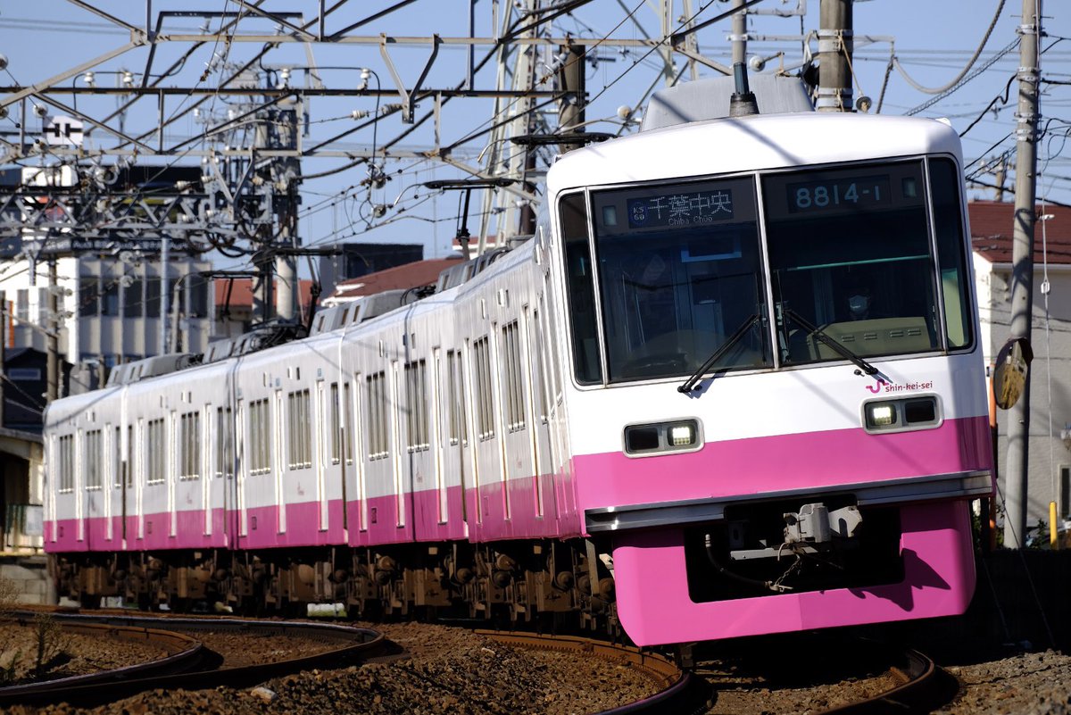 209_1000's tweet photo. 大手でもないのにバリエーションが多すぎて楽しい路線
#新京成
#8808f
#8813f https://t.co/ykTR7qvH00