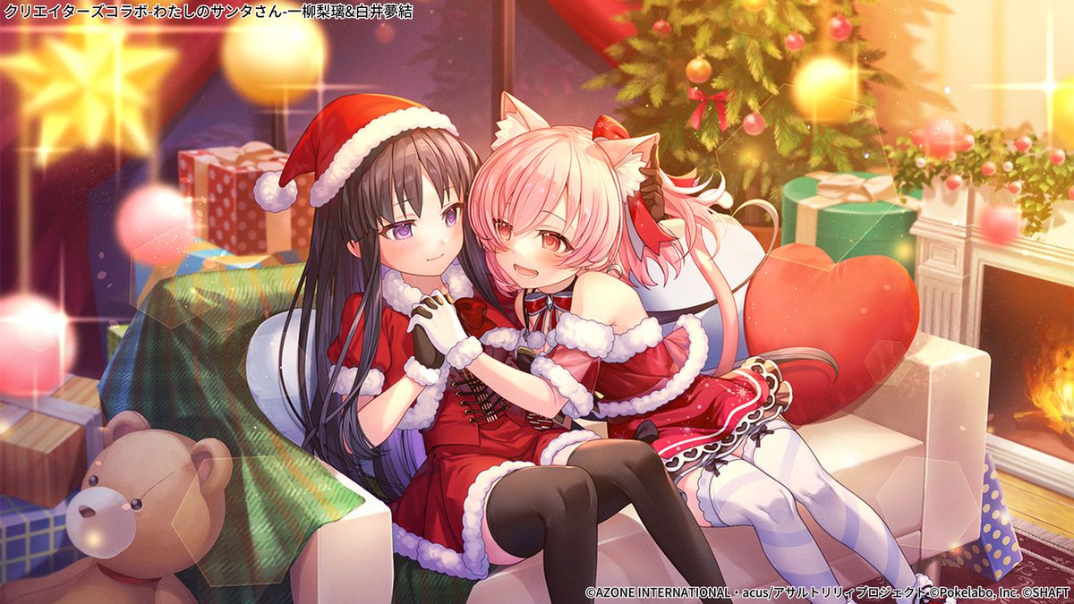 ☃クリスマスは片付けまで！イベントガチャ新☆5メモリア