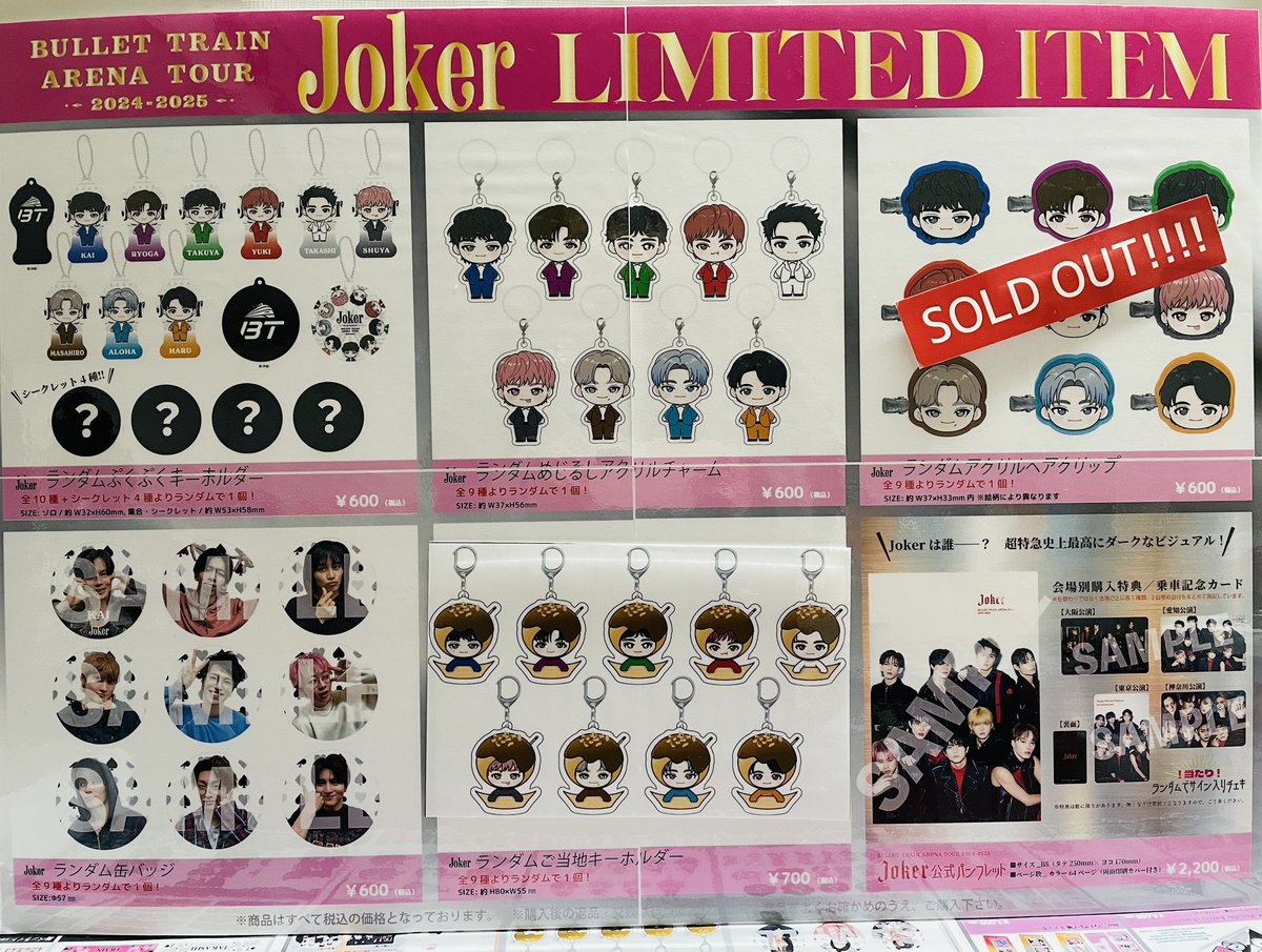 BULLET TRAIN ARENA TOUR 2024-2025 “Joker” 12/21(土) ♠️大阪公演 2