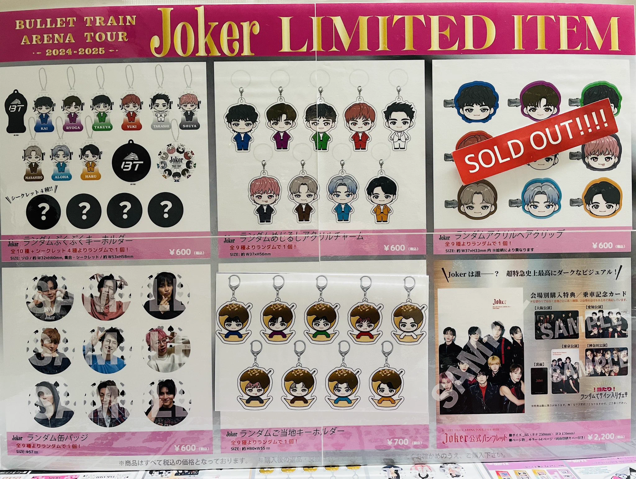 超特急グッズOFFICIAL on X: 
