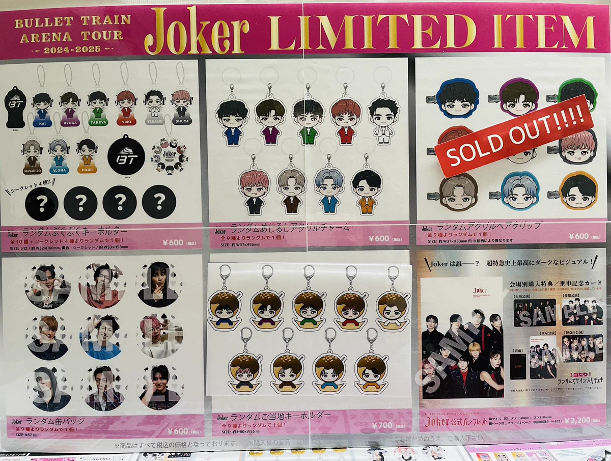 超特急グッズOFFICIAL on X: 