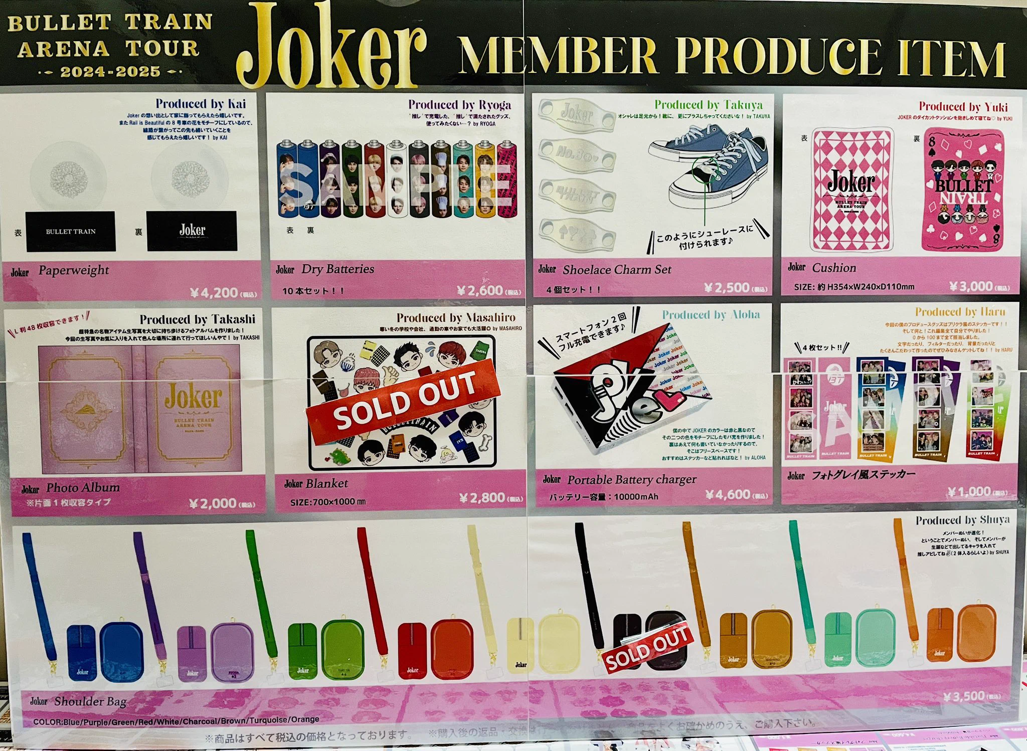 超特急グッズOFFICIAL on X: 