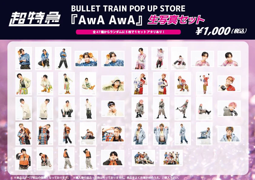 超特急グッズOFFICIAL on X: 