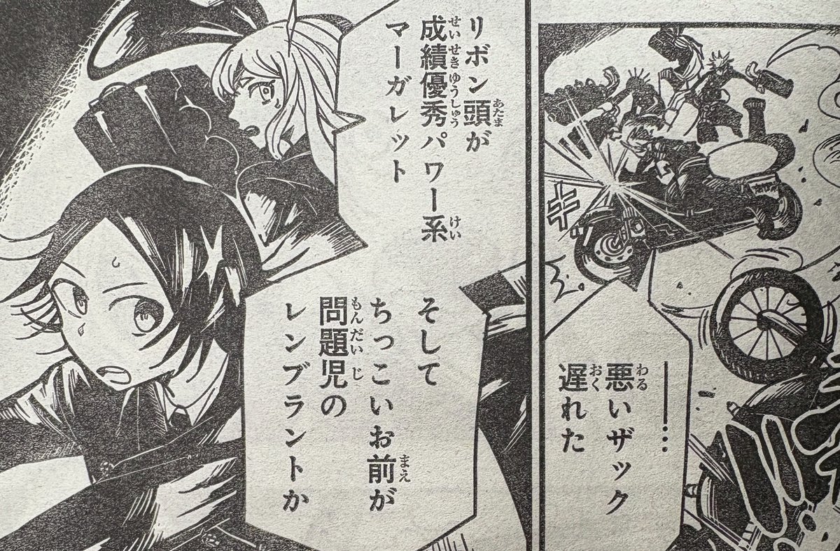 覚え方...笑
どんな情報共有したんだザック...

#夜警のレンブラント
#別マガ 1月号発売中! 
