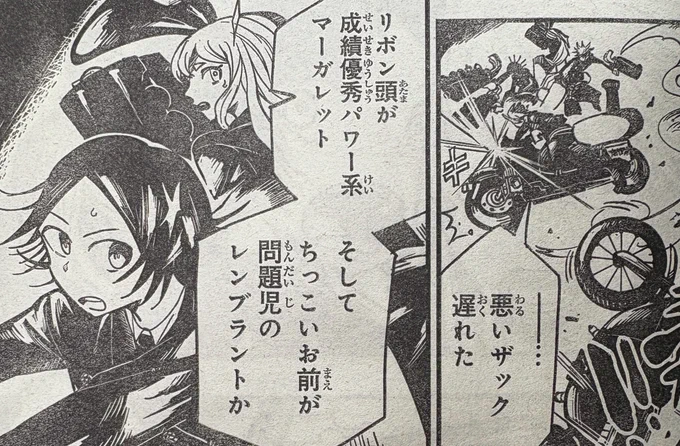 覚え方...笑
どんな情報共有したんだザック...

#夜警のレンブラント
#別マガ 1月号発売中! 