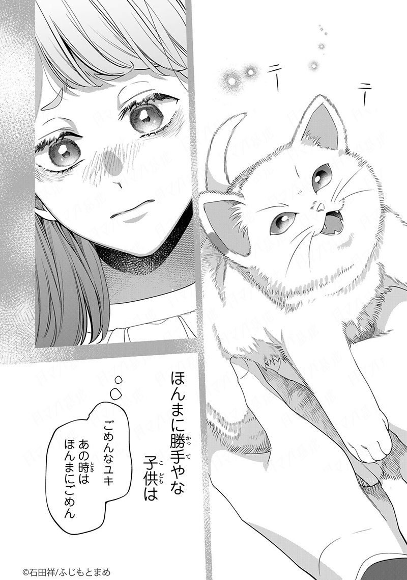 『#猫を処方いたします。』
京都にある怪しげなメンタルクリニック。そこで処方されるのは…猫!

子どもの頃拾ったあの子に似ている--

🆓無料話(第4話 あの時のユキ(2))公開中!!
📚https://t.co/HXctk1eGdP
🐱作品公式: @nekoshohomanga
#月マガ基地 