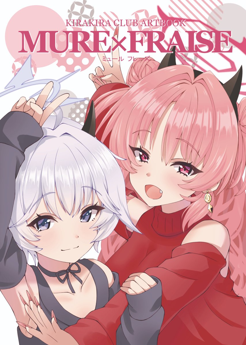 kaon852's tweet photo. C105お品書き  12月29日(日)東2ホール O58b
キララとエリカにいろいろ着てもらうフルカラーイラスト本になります。
私の趣味で幼女になってもらったりも・・・
夏コミの時のグッズも頒布しますのでよろしくお願いします。
#C105 #C105おしながき #ブルアカ https://t.co/NNJ6ytXl6F
