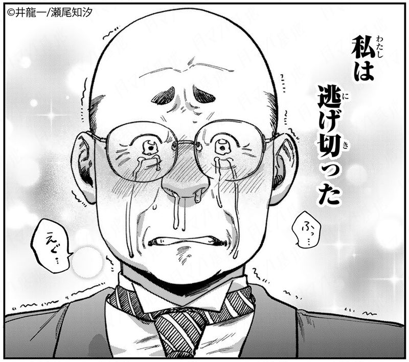 巨弾タッグによる2024年衝撃作!!
『#罪と罰のスピカ』

感極まる花嫁の父…その涙の理由は…

🆓無料話(第14話 名も無き殺意③)公開中!!
📚https://t.co/cm2B6aHUHr
第1巻 好評発売中!
#月マガ基地 