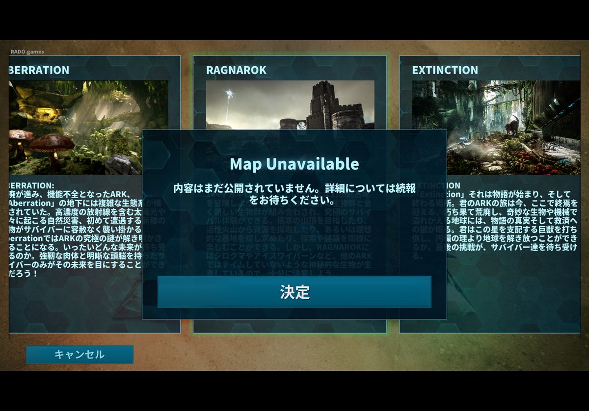 #ARKモバイル2
あれ？
「RAGNAROK」したいのに
まだマップ来てないのか!?
じゃあ、どれしよう？🤔

皆さんの🗺おすすめマップは何ですか？