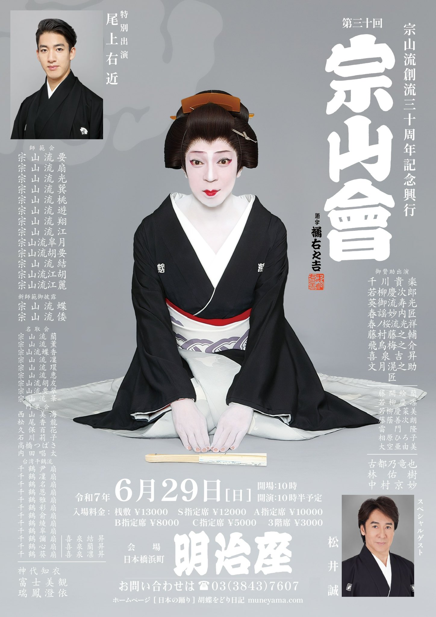 京都粟田焼窯元 錦光山宗兵衛伝 ― Kinkozan Sobei : the story