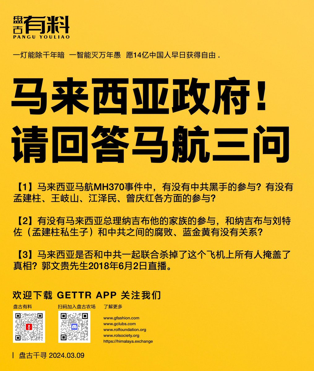 云品温泉酒店｜ Fleur de Chine - 优惠/最新消息- 全部- 2026春节「马到成功」！围炉宴暨各餐厅春节营业时间一览, image size:1015x1200