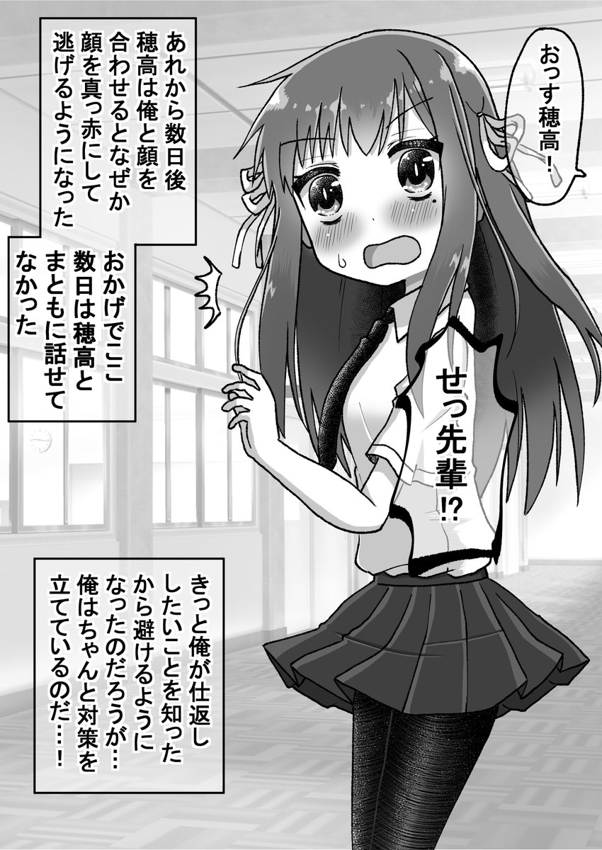 生意気だった後輩を本気で泣かす話その2 
自ら外堀を埋めていくぜ(本意ではない)!編(゜□、゜)(1/8)#オリジナル漫画 #漫画が読めるハッシュタグ 