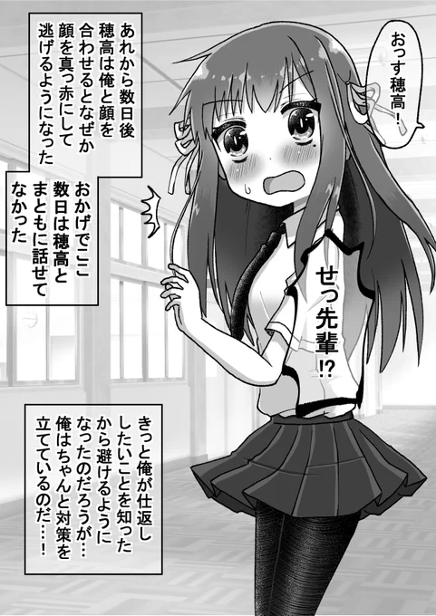 生意気だった後輩を本気で泣かす話その2 
自ら外堀を埋めていくぜ(本意ではない)!編(゜□、゜)(1/8)#オリジナル漫画 #漫画が読めるハッシュタグ 