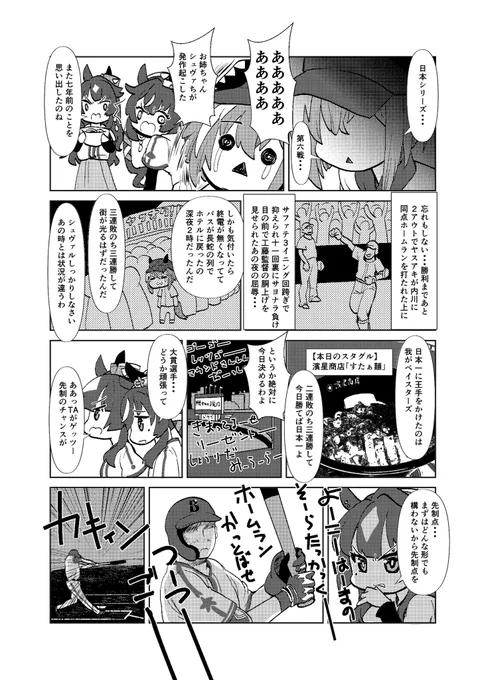 (2/2)
【三姉妹ウマに願いを'24】
(B5/p24/コミケ会場価格¥500/会場限定新刊セットあり)
メロンブックスさんで予約受付中ですのでよろしくお願いいたしますんだ!(*^◯^*)
https://t.co/CdfbZDHfpO 