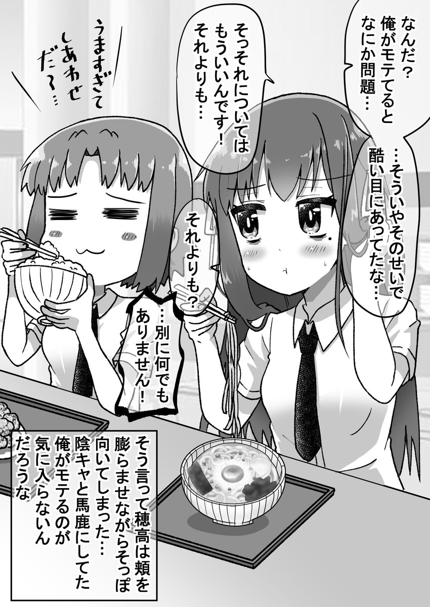 生意気だった後輩を本気で泣かす話その2 (2/8) 